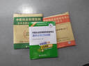 2026年中医执业助理医师资格考试用书3000历年真题库模拟试卷教材执医习题集试题习题职业证昭昭医考2025人卫版康康笔记练习题二试 【中医助理医师】3000题+历年真题+冲刺卷 晒单实拍图