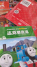 麦芽点读书 托马斯和朋友宝宝品质培养绘本（全30册）宝宝睡前故事早教发声书小达人小考拉点读笔配套图书 实拍图