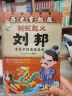 中国历史穿越报：帝王卷（全10册套装）全彩漫画+趣味访谈寒假阅读寒假课外书课外寒假自主阅读假期读物省钱卡 实拍图