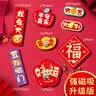威曼斯2025新款冰箱贴磁贴喜庆个性装饰磁吸新年软磁文字创意磁力汽车贴 冰箱磁吸贴8个一套装 实拍图