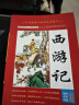 全新青少版四大名著 西游记 实拍图