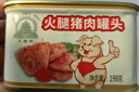 天坛中粮小白猪午餐肉罐头火腿儿童午餐肉肠独立包装开盖即食囤粮储备 【原装整箱198g*36罐】 实拍图