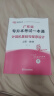 库课广东专升本2026年广东省专插本教材小红本库克插本公共课基础课专业综合课单科 专业课一本通计算机基础与程序设计 教材+试卷 实拍图