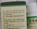 扬子江 百乐眠胶囊 0.27g*24粒 滋阴清热养心安神阴虚火旺型失眠症多梦易醒 1盒 实拍图