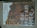 一看就停不下来的中国史（套装全2册） 实拍图