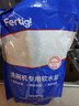 Fertig洗碗盐洗碗机专用软水盐1KG 1kg 1袋 实拍图