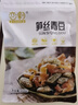 予恩妹妹新货青豆笋丝笋干袋装干货农家自制临安特产即食零食 青豆笋丝250g*2袋 250g 2袋 实拍图