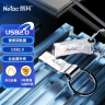 朗科（Netac）64GB USB2.0 U盘U275银色 创意电脑车载钥匙圈加密U盘 防水闪存盘 实拍图