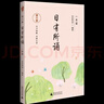 2025新版 日有所诵 第七版 亲近母语注音通用 学校力荐儿童诵读系列第7版升级版 123456年级小学生阅读读物 小学一年级 实拍图