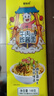 荆八宝 武汉热干面 面条挂面湖北特产碱水面干拌面方便速食袋装带调料包 【170g*10袋】热干面+【30包小菜】海带/土豆/藕丁 实拍图