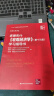 多恩布什《宏观经济学》（第十三版）学习指导书/经济科学译丛 实拍图