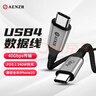 AENZR恩泽 USB4数据线双头type-c全功能40Gbps高速传输240w充电线usb-c视频8k雷电4苹果iphone15pro手机 【0.8米】USB4数据线40G 240W充电 双C口短线 实拍图