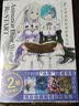 Re:从零开始的异世界生活小说25（赠场景展示盒）re0正传小说 长月达平日本穿越青春文学动漫轻小说 实拍图