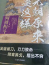 讲透资治通鉴26（领导者不自用，才能用人！管理者的工具书！华杉全新力作，资治通鉴突然很好懂） 实拍图
