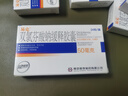 [易克（yike）] 双氯芬酸钠缓释胶囊 50mg*24粒/盒 5盒装 实拍图