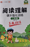 汉知简小学阅读理解真题100篇语文阅读理解阅读理解专项训练二年级上下册句子仿写技巧讲解课外阅读彩绘版（全一册） 实拍图