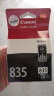 佳能（Canon）PG-835 黑色墨盒(适用iP1188) 实拍图