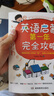 英语启蒙第一年完全攻略 实拍图