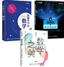 程序员数学修炼三剑客：数学之美第三版+程序员的数学基础课+机器学习的数学（套装3册）（异步图书出品） 实拍图