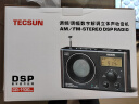 德生（Tecsun） CR-1100便携式立体声收音机老年人DSP调频调幅两波段数显半导体 标配（含电源适配器） 晒单实拍图