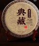 盛茗世家茶叶 普洱茶熟茶茶饼礼盒装357g云南 商务送礼领导长辈节日 实拍图