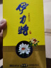 伊力特新疆伊力特52度伊力特藏 轻享（光瓶）版 250ml 绵柔型白酒 46度 250mL 1瓶 单瓶装 实拍图