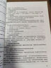 黄达《金融学》（第五版）学习与考试手册（高等学校经济管理类核心课程教材） 实拍图