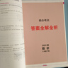2025版核心考点中考数学武汉中考数学真题汇编试题精选模拟卷名校学典七八九年级下册压轴题专题阶梯训练湖北中考数学复习资料 【2025】八上数学（带答案） 实拍图