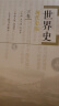 包邮】2025历史学考研教材六本卷 世界史 吴于廑 齐世荣 古代史编+近代史编+现代史编(上卷+下卷) 313历史学基础考研教材 晒单实拍图