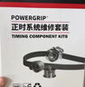 盖茨gates盖茨配套发动机正时皮带套装适配99%汽车车型 大众蔚领浩纳途铠K02163S7M 实拍图