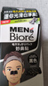 碧柔Biore 日本蜜妮妙鼻贴膜10片女士男士去黑头粉刺清洁毛 男士黑色 实拍图