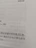 【官方现货】2026计算机考研 王道计算机考研408复习指导系列 计算机考研教材系列408教材真题机试指南 王道计算机 操作系统+计算机网络 实拍图