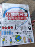 万物的尺度+比较之书两册：6到12岁数理先导读物，直观解读单位，让抽象变具体的数理学科工具书。   实拍图