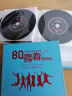 80后经典老歌CD精选歌曲汽车音乐车载CD光碟黑胶唱片国语合集无损音质歌碟cd光盘碟片 实拍图