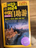 走遍中国 图说天下国家地理系列 中国自助游 经典景观景点自然民俗历史文化景点资讯 自助游中国2024旅游书籍经典景点城市景点旅游文化吃喝玩乐旅游攻略中国旅游 走遍中国 实拍图