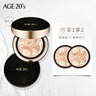Aekyung Age 20's爱敬星空气垫bb霜遮瑕提亮隔离防晒气垫SPF50+14g*2 礼物 星空黑#13 双重遮瑕 14g*2 实拍图
