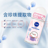 妮维雅（NIVEA）走珠液腋下香体滚珠抑止汗露夏季异味狐臭腋清香 女士珍珠莹彩走珠50+12ml 实拍图