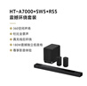 索尼（SONY）旗舰全景声回音壁无线蓝牙家庭影音系统WIFI电视音响A系列回音壁适配 HT-A7000+SW5+RS5 至尊环绕套装 实拍图