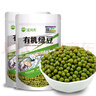 泥河湾 有机绿豆（发芽级绿豆 打豆浆 精选绿豆粥原料）鹦哥绿豆 精品有机绿豆袋装450g*2 实拍图
