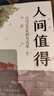 边城 纪念版 沈从文诞辰120周年 小说代表作 实拍图