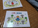 小真的新围裙（爱心树童书）  实拍图