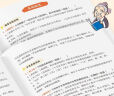 开心 2025新版秒记初中小四门考点物理生物地理历史基础必背知识点汇总一本通初中七八九年级中考口诀人教版漫画趣味知识大盘点 初中必背文学文化常识 初中通用 晒单实拍图