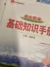 【科目自选】2027新版高中语文基础知识手册26秋语文数学生物化学物理地理知识大全高考总复习资料金星教育资源库薛金星高考辅导书高中通用 【2027】数理化【3本】 实拍图