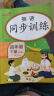 套装3册 2025春小学同步训练四年级语文数学英语下册人教版 小学课本教材同步训练课时作业本随堂作业本练习册一课一练必刷题天天练 实拍图
