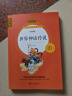 快乐读书吧四年级上册 山海经 中国古代神话故事 希腊神话传说 世界神话传说 人教版课本配套课外阅读书目（全4册） 实拍图