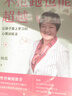 不抢跑也能超越+儿童感觉统合训练手册 实拍图