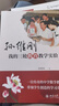我的三轮教育教学实验 孙维刚 课外阅读暑期阅读学生阅读畅销教辅 实拍图