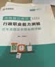 2027海南省考】华图海南省考公务员2027省公务员考试用书2027甲乙级行测申论教材历年真题试卷行政职业能力测验公安招警海南省公务员2027年 【真题+5100题】16本 晒单实拍图