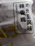 上鲜 日系辣子鸡块 1kg 熟冻 出口级 麻辣鸡块麻辣鸡腿肉清真食品 实拍图