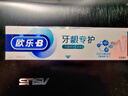 欧乐B（Oral-B）牙膏牙龈专护小白管对抗牙龈问题成人清洁牙齿清新口气排浊泡泡 清新修护90g 实拍图